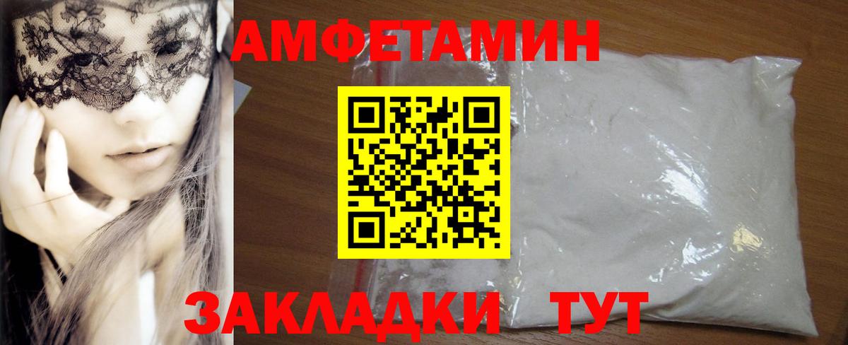АМФЕТАМИН 97%  АМФ  Амфетамин  Вход с VPN  Щёлково 