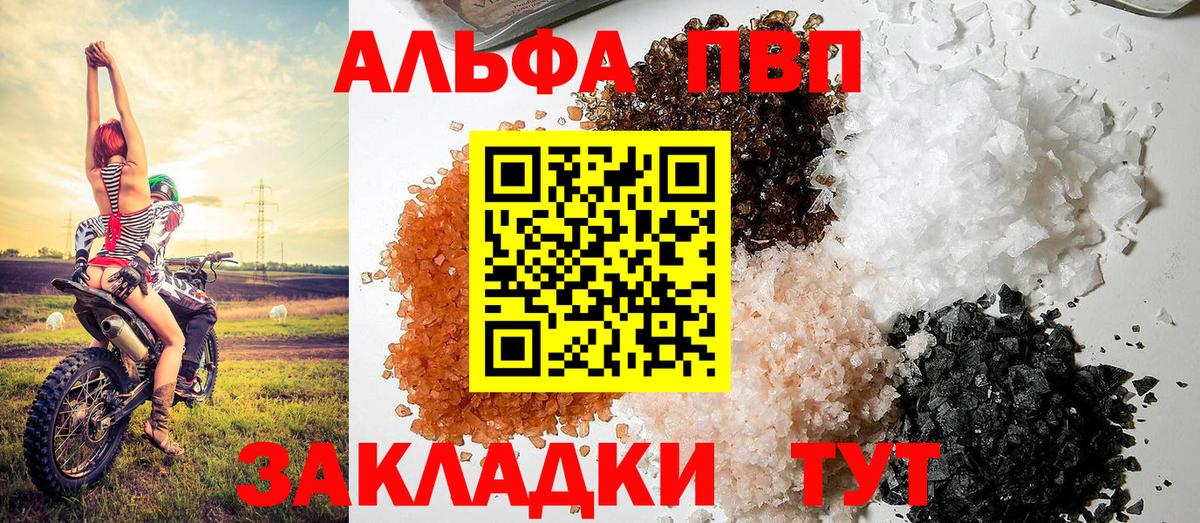 Щёлково  Alfa_PVP СК КРИС  Alpha-PVP  A PVP крисы CK  A-PVP кристаллы  Вход с VPN 