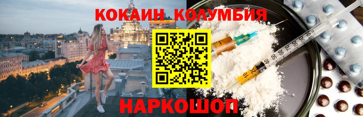 COCAIN  КОКАИН 99%  КОКАИН Боливия  Вход с VPN  Щёлково 
