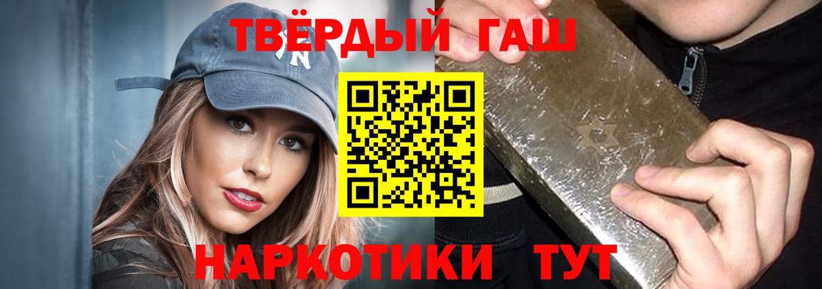 Гашиш гарик  ГАШИШ Cannabis  Гашиш  Щёлково  наркота  Вход с VPN 