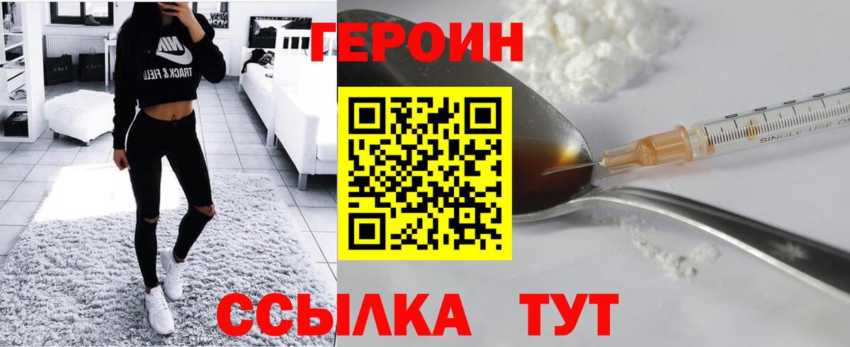 ГЕРОИН Афган Щёлково