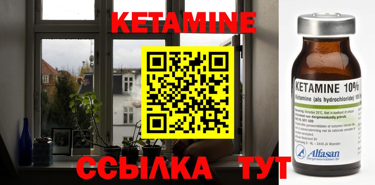 КЕТАМИН VHQ  Кетамин ketamine  Вход с VPN  Щёлково 