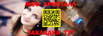 мяу мяу кристалл Комсомольск-на-Амуре