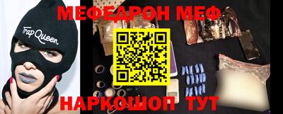 мяу мяу кристалл Комсомольск-на-Амуре