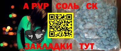 соль ск Конаково