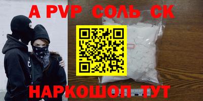 мяу мяу кристалл Комсомольск-на-Амуре