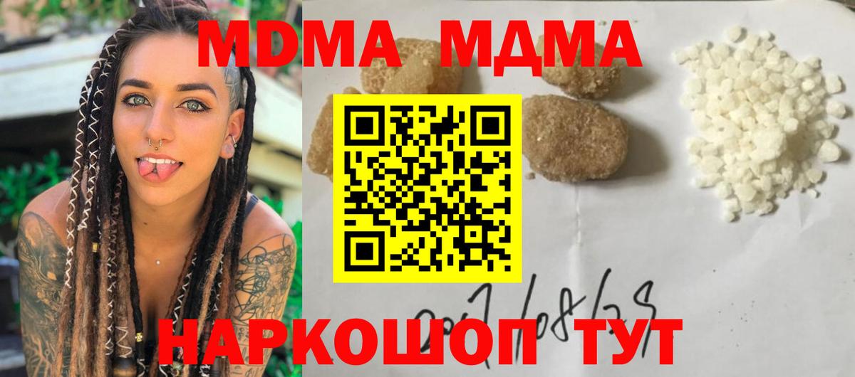 MDMA crystal Щёлково