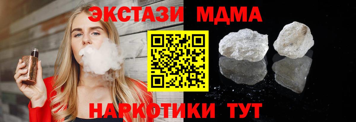 MDMA crystal  Вход с VPN  MDMA Molly  Щёлково 