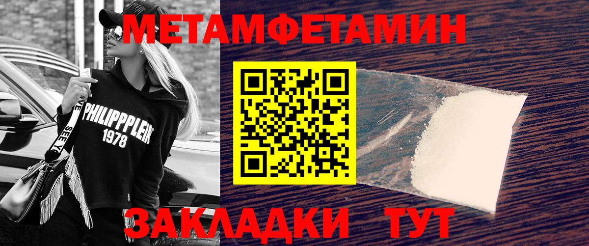 Метамфетамин витя Щёлково