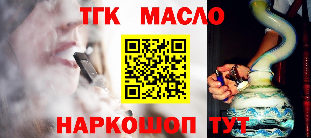 Дистиллят ТГК вейп с тгк  Вход с VPN  Щёлково  ТГК жижа 
