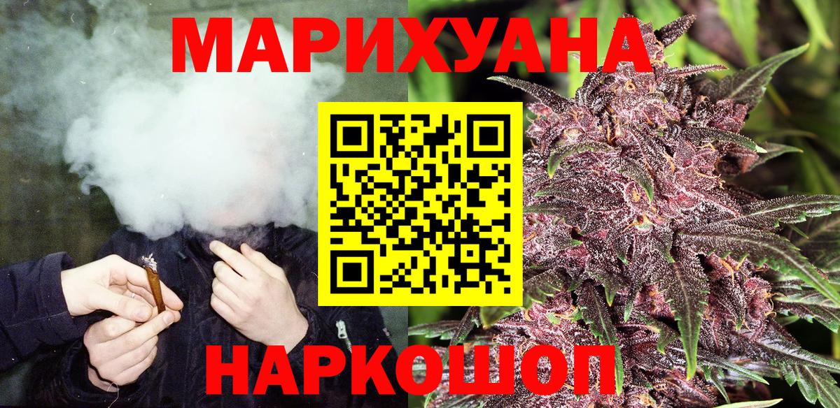Каннабис AK-47  Вход с VPN  Щёлково  Конопля AK-47  Бошки Шишки ГИДРОПОН 
